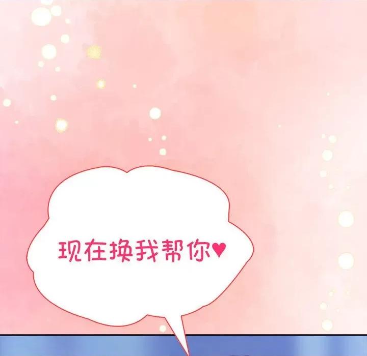 夫妇挑战赛 夫妇游戏-夫妇游戏 第8话 第109页