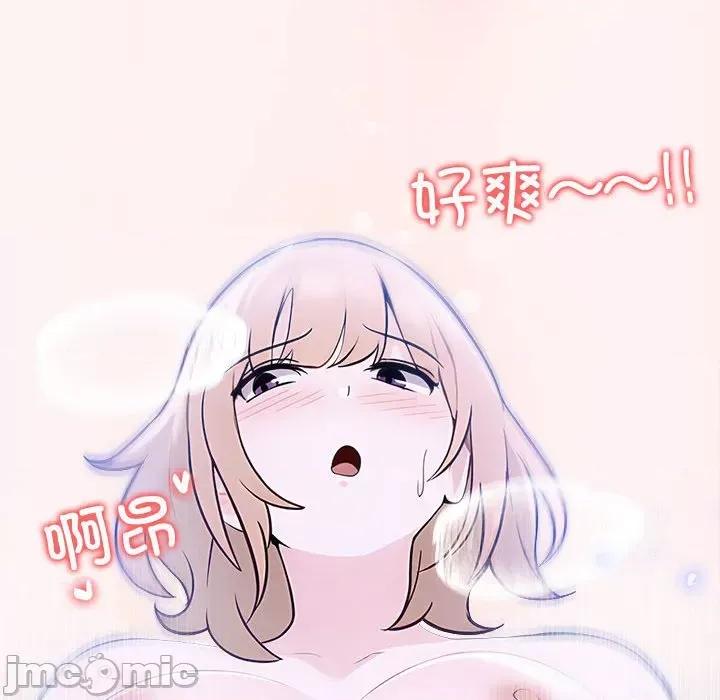 夫妇挑战赛 夫妇游戏-夫妇游戏 第8话 第115页