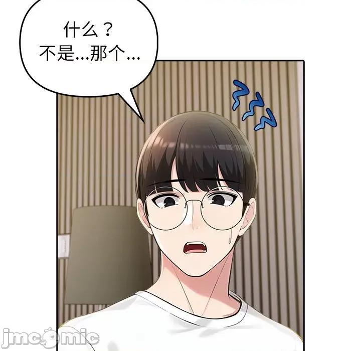 夫妇挑战赛 夫妇游戏-夫妇游戏 第8话 第130页