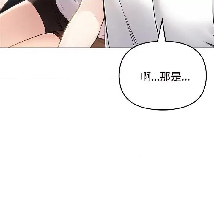 夫妇挑战赛 夫妇游戏-夫妇游戏 第8话 第134页