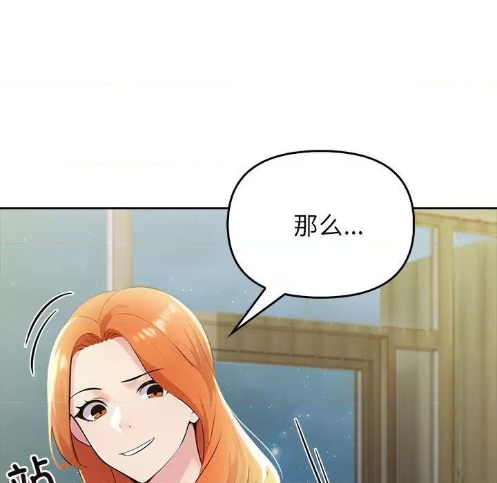 夫妇挑战赛 夫妇游戏-夫妇游戏 第8话 第138页