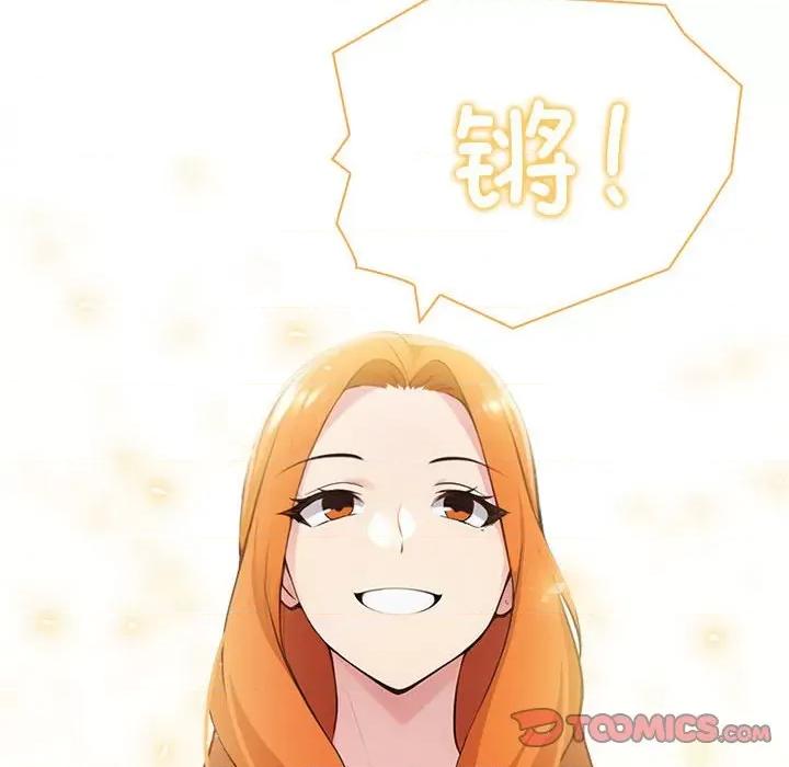 夫妇挑战赛 夫妇游戏-夫妇游戏 第8话 第148页