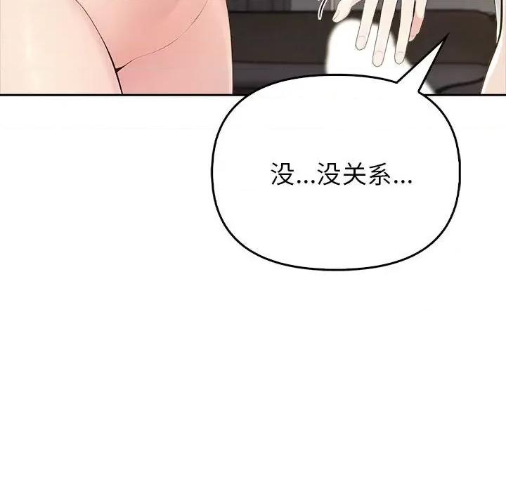 夫妇挑战赛 夫妇游戏-夫妇游戏 第8话 第158页