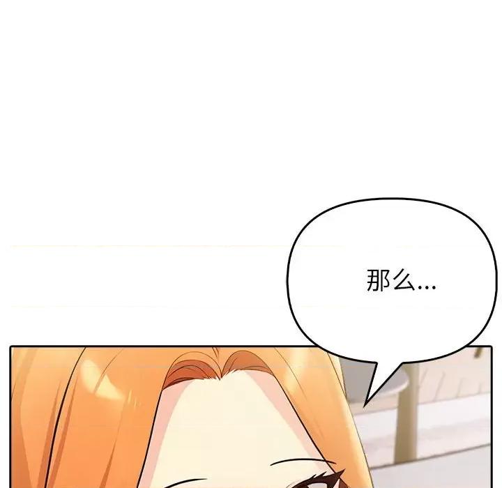 夫妇挑战赛 夫妇游戏-夫妇游戏 第8话 第159页
