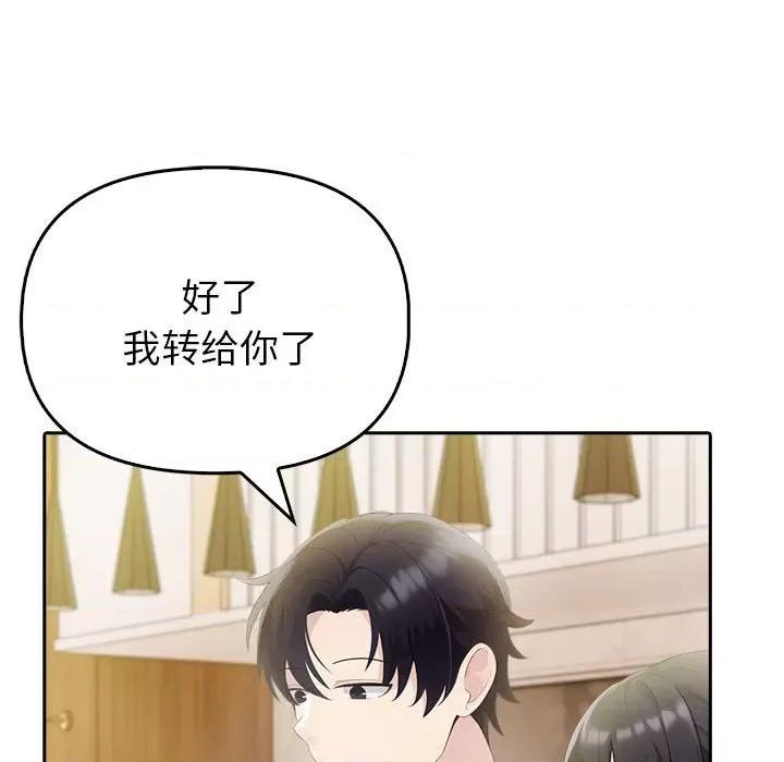 夫妇挑战赛 夫妇游戏-夫妇游戏 第8话 第171页