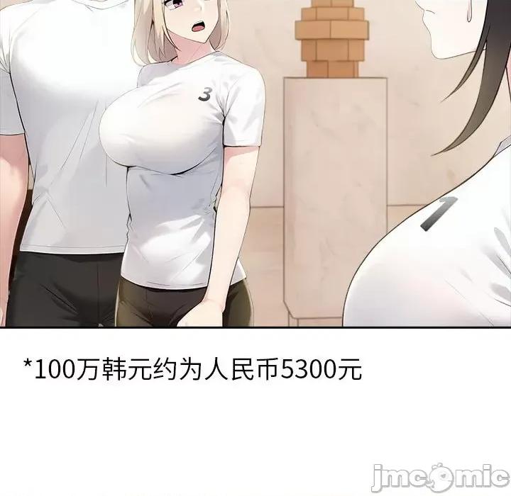 夫妇挑战赛 夫妇游戏-夫妇游戏 第8话 第180页