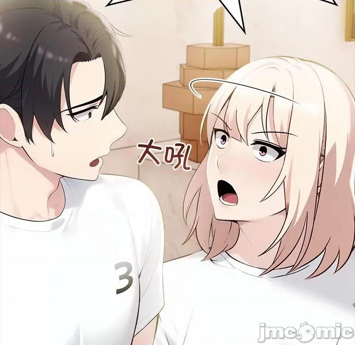 夫妇挑战赛 夫妇游戏-夫妇游戏 第8话 第185页