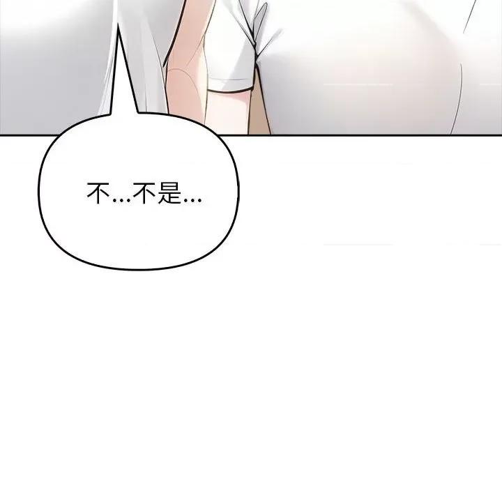 夫妇挑战赛 夫妇游戏-夫妇游戏 第8话 第186页