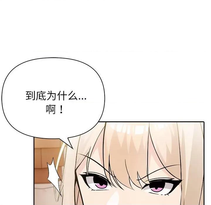 夫妇挑战赛 夫妇游戏-夫妇游戏 第8话 第187页