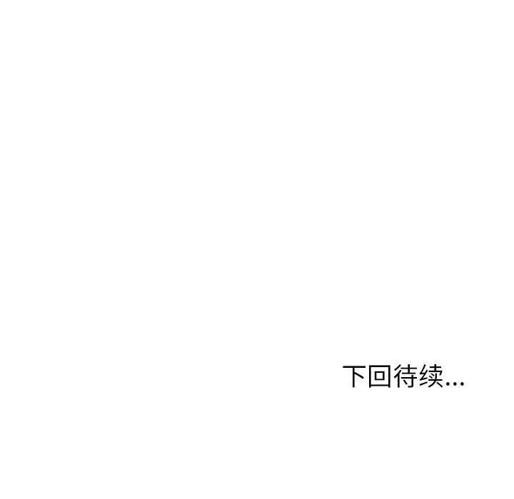 夫妇挑战赛 夫妇游戏-夫妇游戏 第8话 第206页