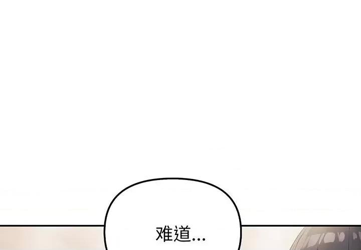 夫妇挑战赛 夫妇游戏-夫妇游戏 第9话 第1页