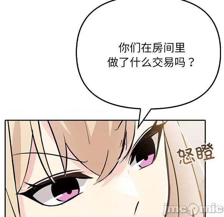 夫妇挑战赛 夫妇游戏-夫妇游戏 第9话 第5页