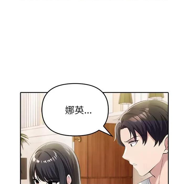 夫妇挑战赛 夫妇游戏-夫妇游戏 第9话 第19页