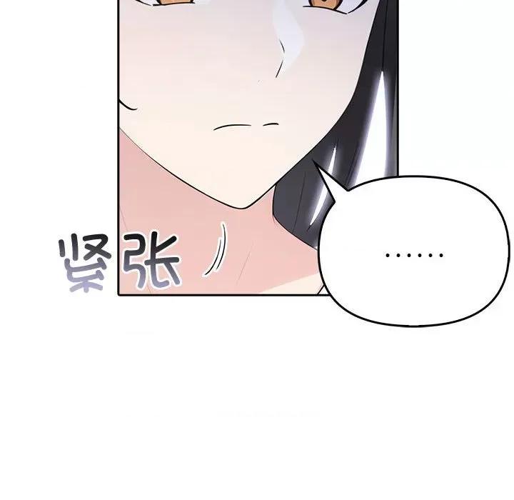 夫妇挑战赛 夫妇游戏-夫妇游戏 第9话 第24页