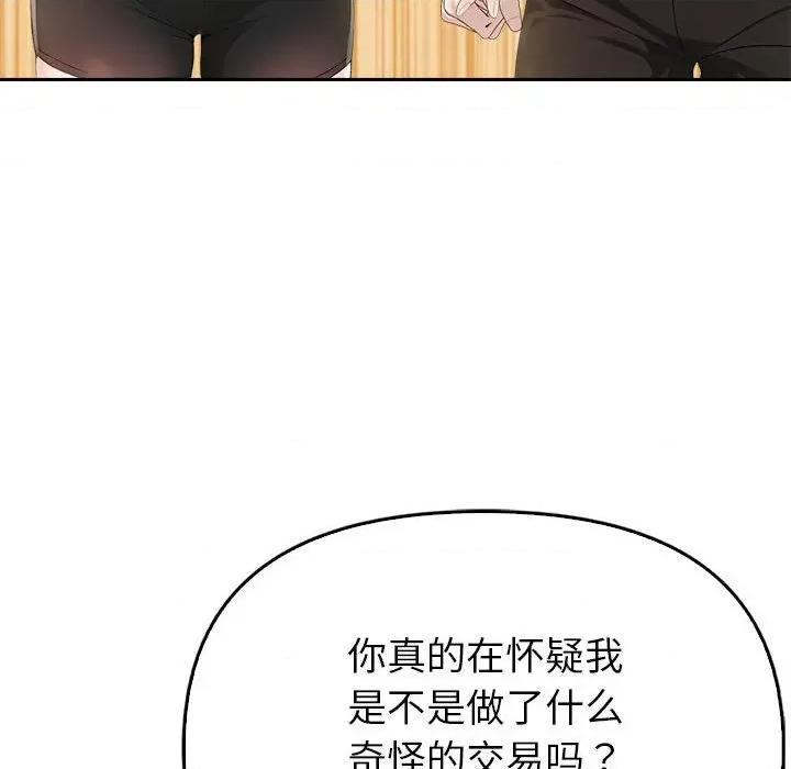 夫妇挑战赛 夫妇游戏-夫妇游戏 第9话 第27页