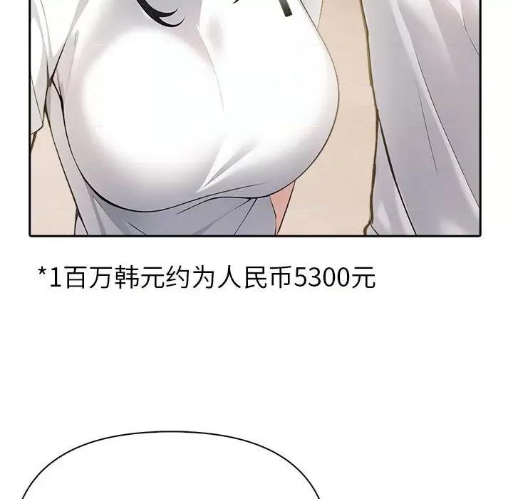 夫妇挑战赛 夫妇游戏-夫妇游戏 第9话 第29页