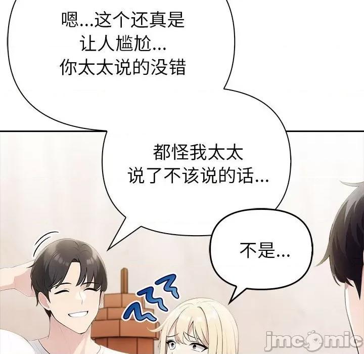 夫妇挑战赛 夫妇游戏-夫妇游戏 第9话 第30页
