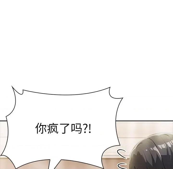 夫妇挑战赛 夫妇游戏-夫妇游戏 第9话 第33页