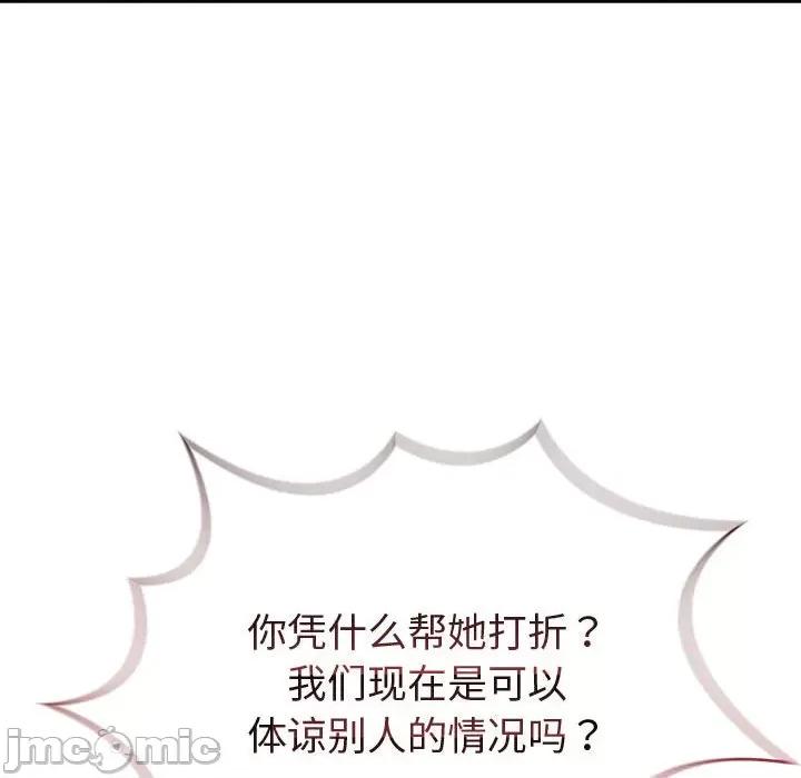 夫妇挑战赛 夫妇游戏-夫妇游戏 第9话 第35页