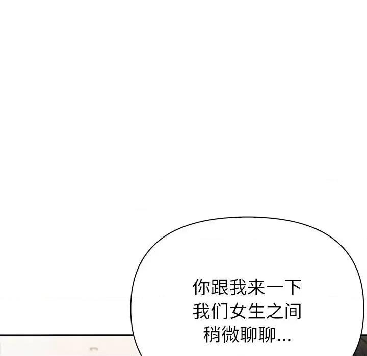 夫妇挑战赛 夫妇游戏-夫妇游戏 第9话 第46页