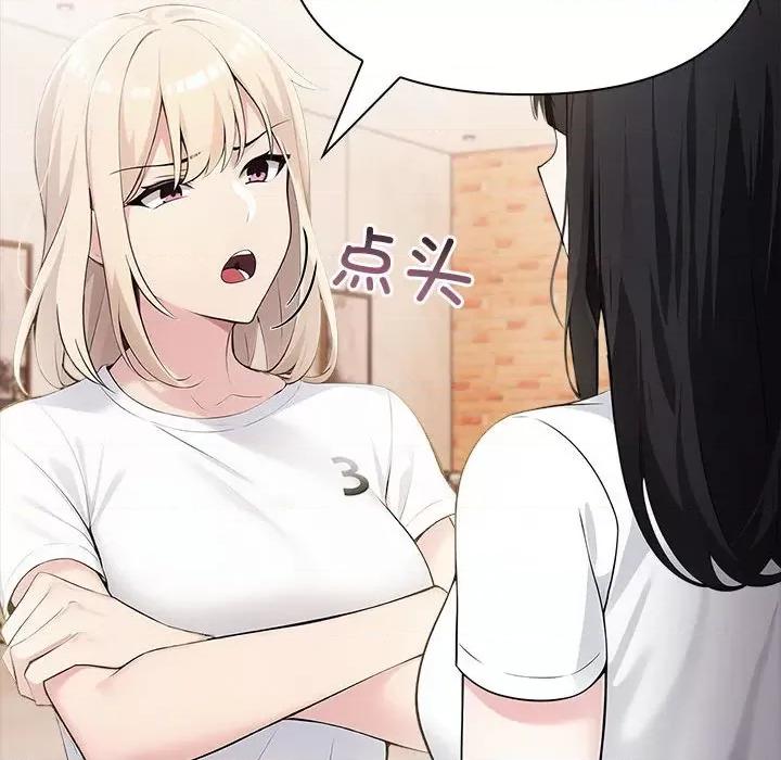 夫妇挑战赛 夫妇游戏-夫妇游戏 第9话 第47页