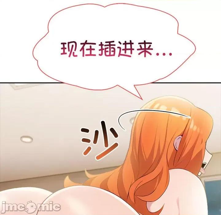 夫妇挑战赛 夫妇游戏-夫妇游戏 第9话 第70页