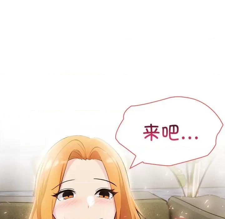 夫妇挑战赛 夫妇游戏-夫妇游戏 第9话 第72页
