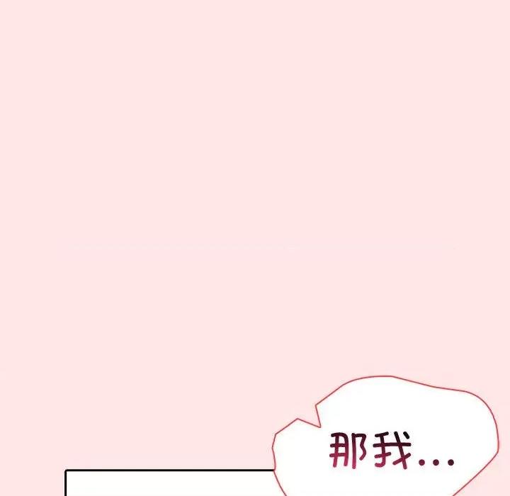 夫妇挑战赛 夫妇游戏-夫妇游戏 第9话 第77页