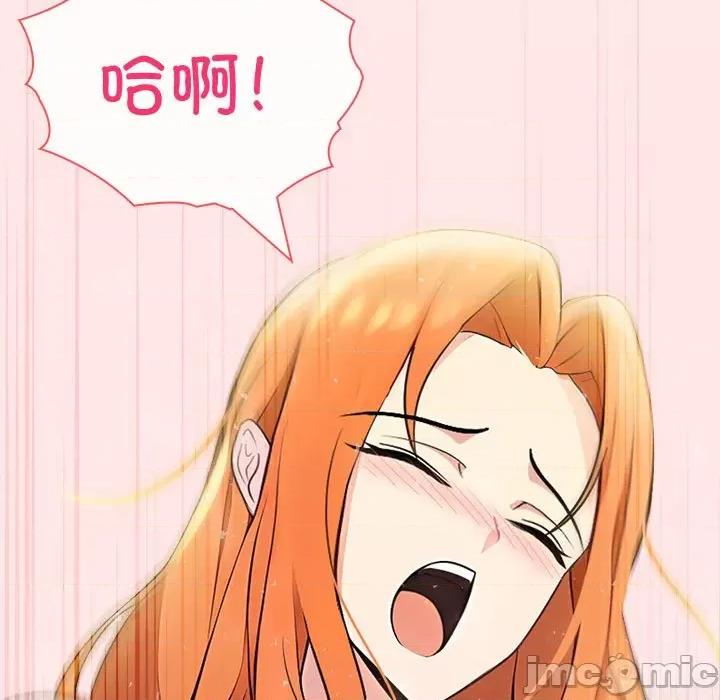 夫妇挑战赛 夫妇游戏-夫妇游戏 第9话 第80页