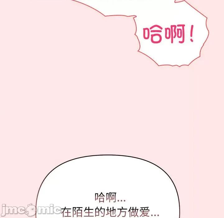 夫妇挑战赛 夫妇游戏-夫妇游戏 第9话 第85页
