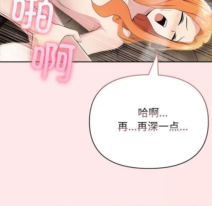 夫妇挑战赛 夫妇游戏-夫妇游戏 第9话 第87页