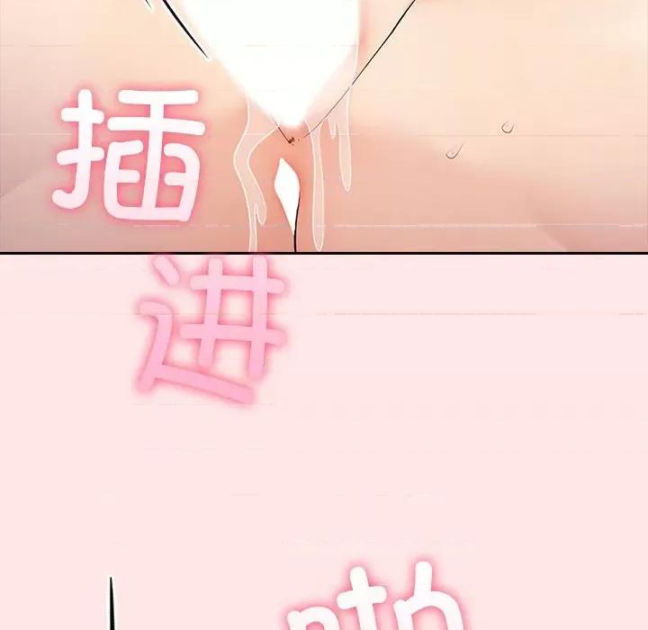 夫妇挑战赛 夫妇游戏-夫妇游戏 第9话 第91页