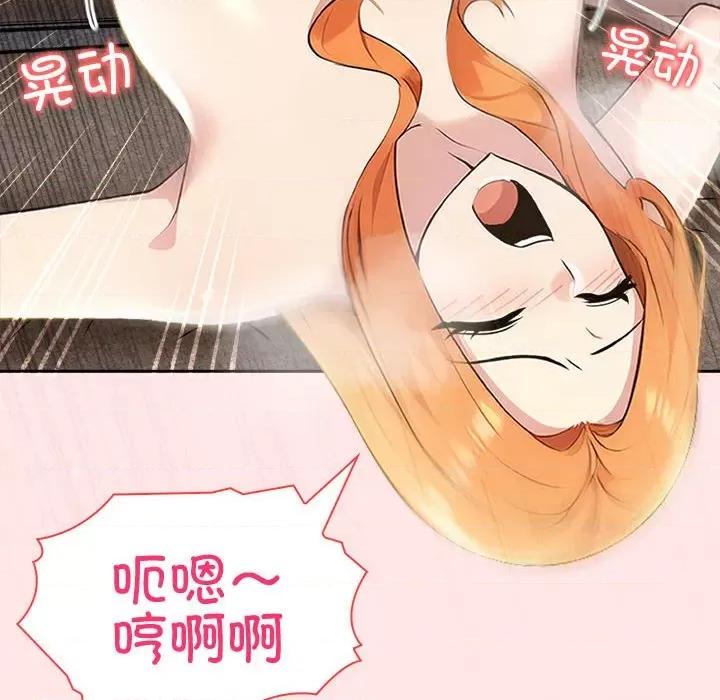 夫妇挑战赛 夫妇游戏-夫妇游戏 第9话 第97页