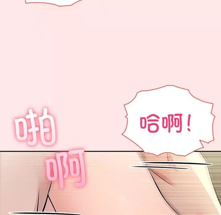 夫妇挑战赛 夫妇游戏-夫妇游戏 第9话 第98页