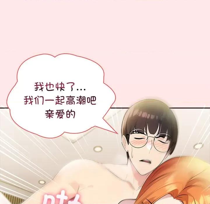 夫妇挑战赛 夫妇游戏-夫妇游戏 第9话 第104页