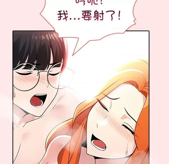 夫妇挑战赛 夫妇游戏-夫妇游戏 第9话 第107页