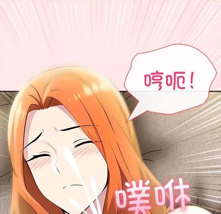 夫妇挑战赛 夫妇游戏-夫妇游戏 第9话 第111页