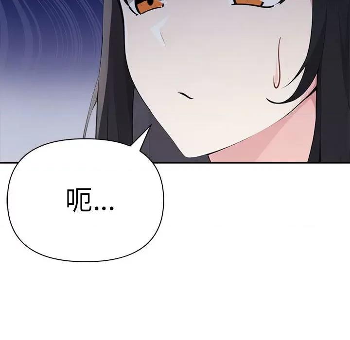 夫妇挑战赛 夫妇游戏-夫妇游戏 第9话 第124页