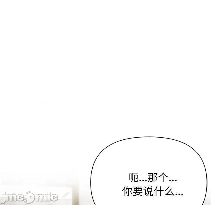 夫妇挑战赛 夫妇游戏-夫妇游戏 第9话 第125页