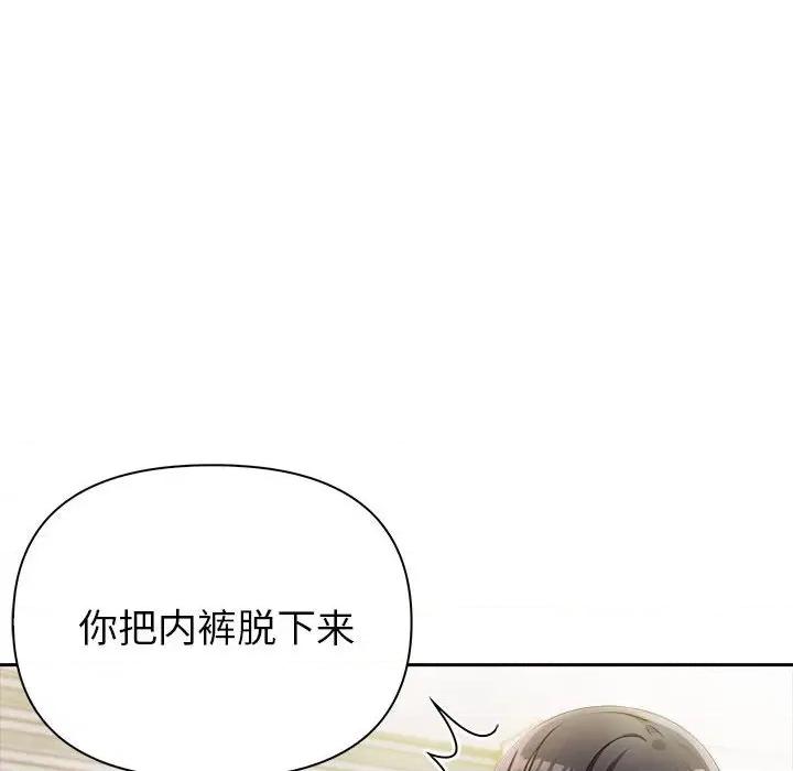 夫妇挑战赛 夫妇游戏-夫妇游戏 第9话 第128页