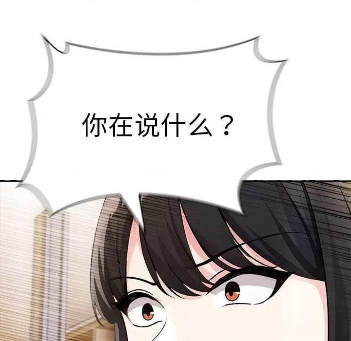 夫妇挑战赛 夫妇游戏-夫妇游戏 第9话 第131页