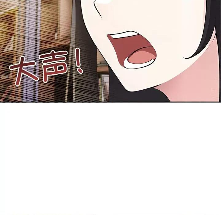 夫妇挑战赛 夫妇游戏-夫妇游戏 第9话 第132页