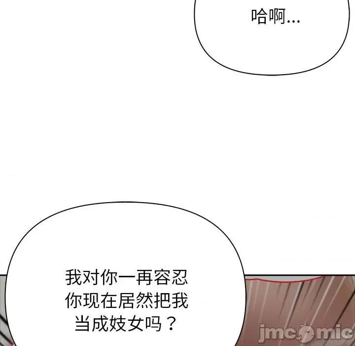 夫妇挑战赛 夫妇游戏-夫妇游戏 第9话 第135页