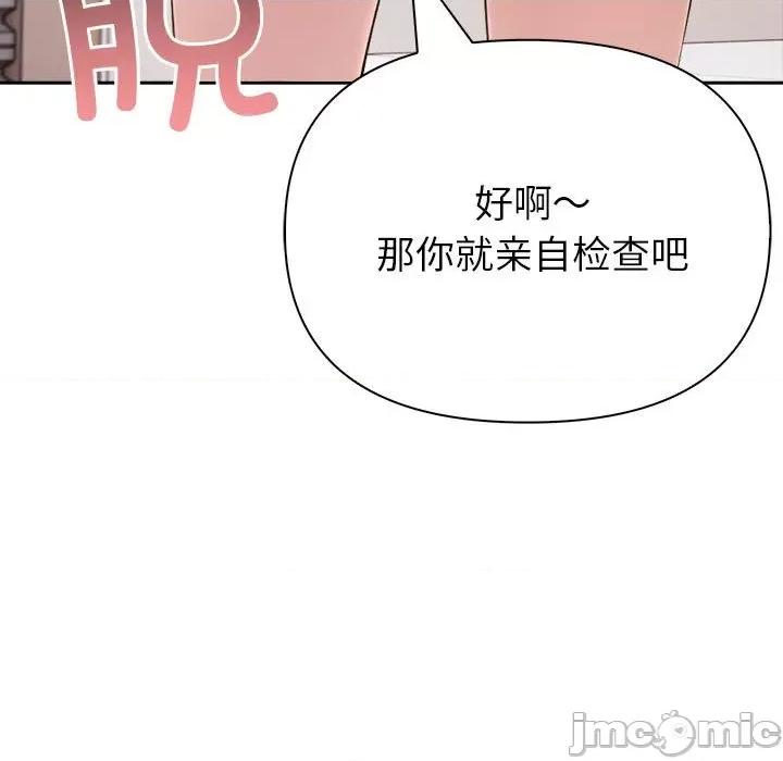 夫妇挑战赛 夫妇游戏-夫妇游戏 第9话 第145页