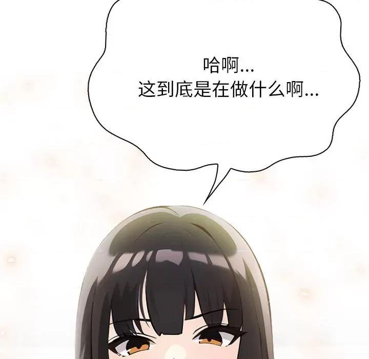 夫妇挑战赛 夫妇游戏-夫妇游戏 第9话 第149页