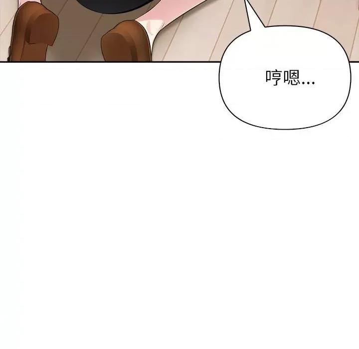 夫妇挑战赛 夫妇游戏-夫妇游戏 第9话 第154页