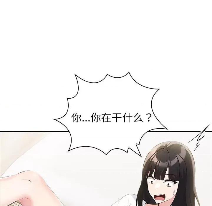 夫妇挑战赛 夫妇游戏-夫妇游戏 第9话 第159页