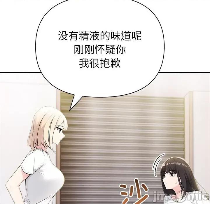 夫妇挑战赛 夫妇游戏-夫妇游戏 第9话 第165页