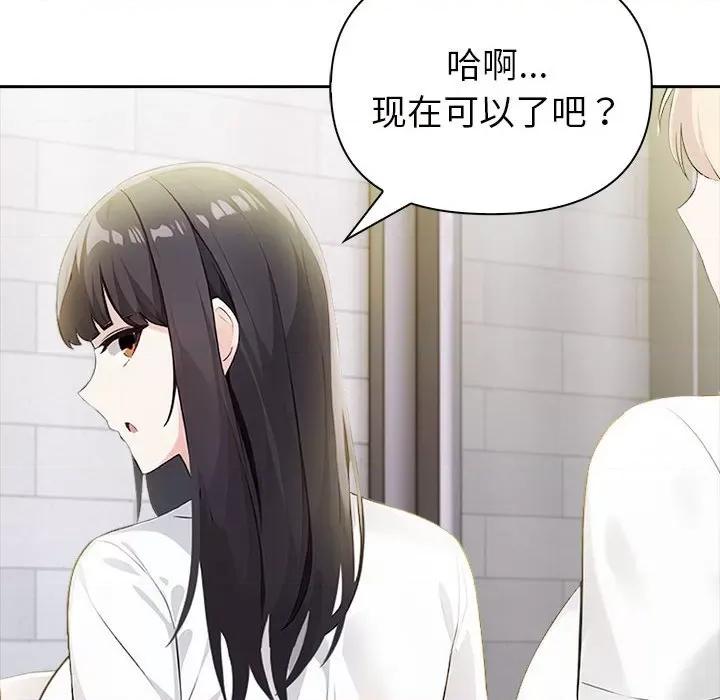 夫妇挑战赛 夫妇游戏-夫妇游戏 第9话 第168页