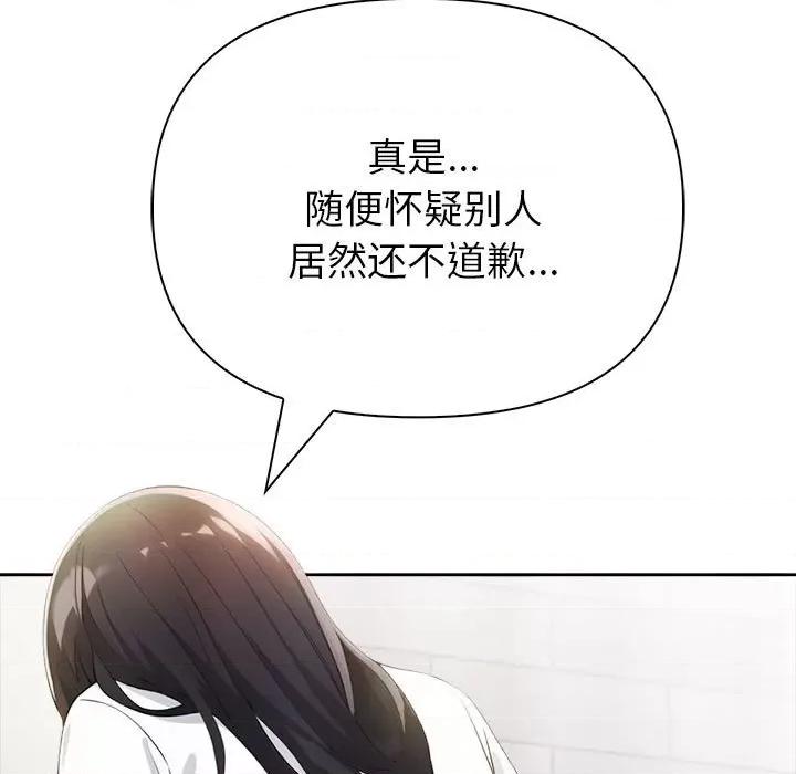 夫妇挑战赛 夫妇游戏-夫妇游戏 第9话 第171页